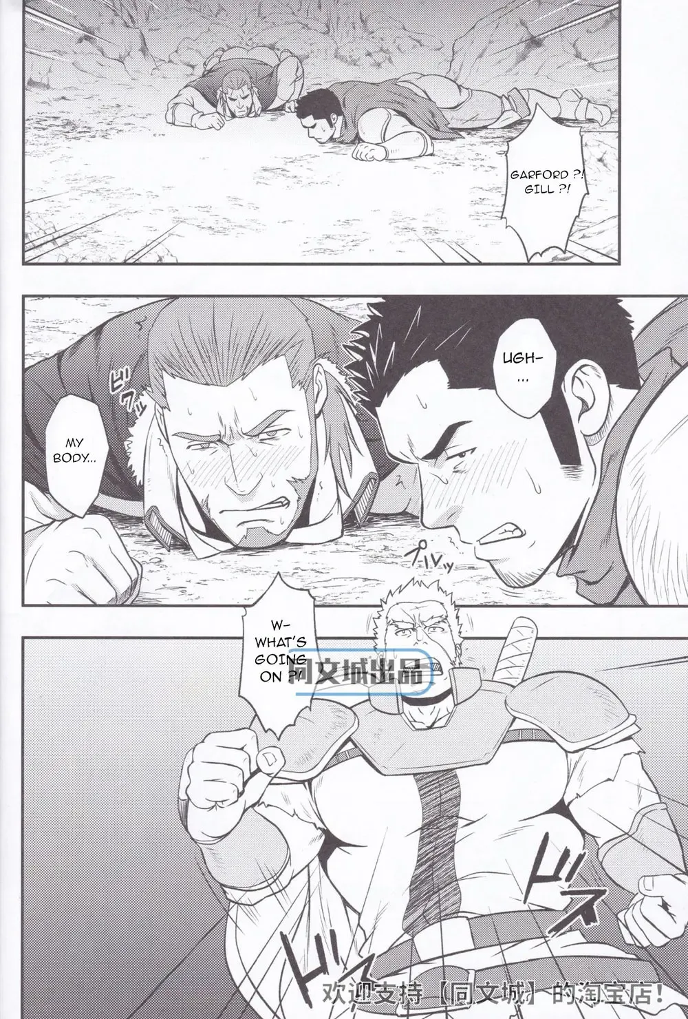 [Mizuki Gai] HORROR ANABOLIC Fhentai - Page 10