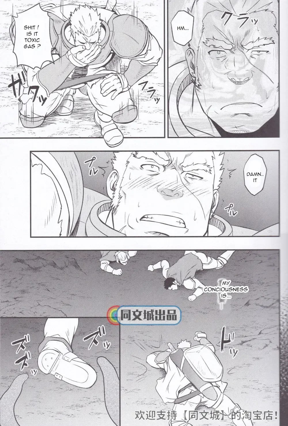 [Mizuki Gai] HORROR ANABOLIC Fhentai - Page 11