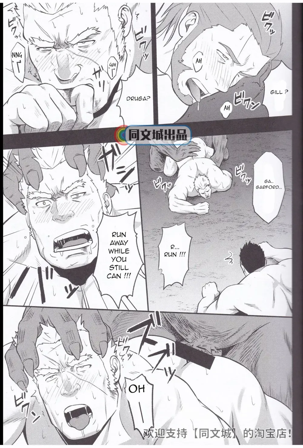 [Mizuki Gai] HORROR ANABOLIC Fhentai - Page 19