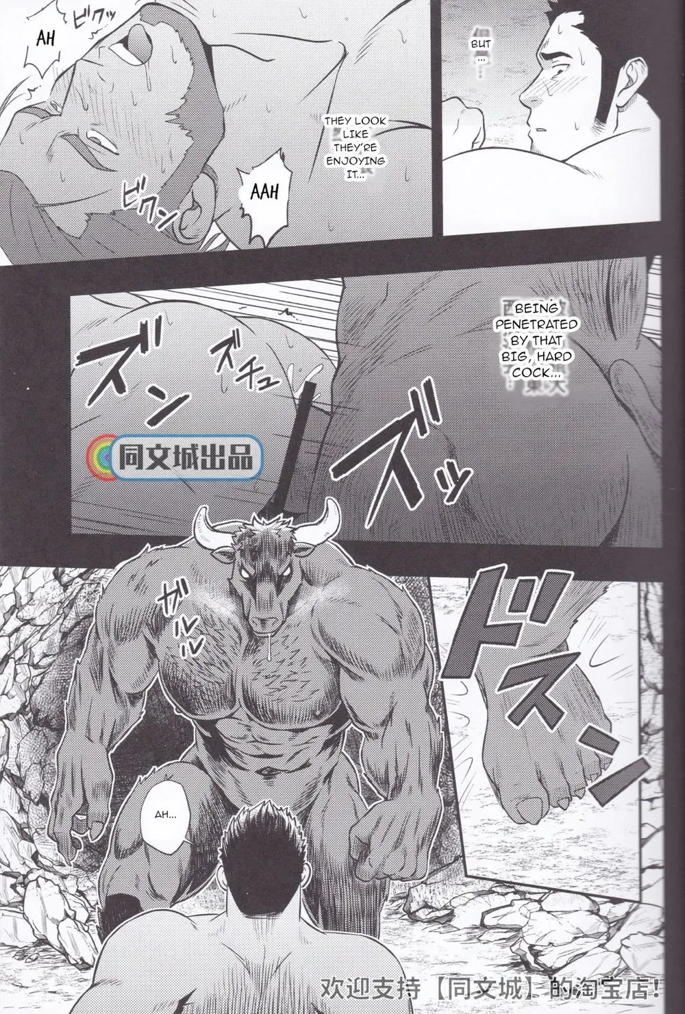 [Mizuki Gai] HORROR ANABOLIC Fhentai - Page 21