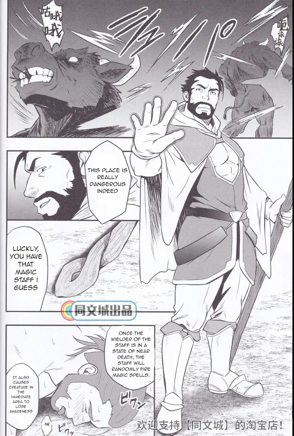 [Mizuki Gai] HORROR ANABOLIC Fhentai - Page 28