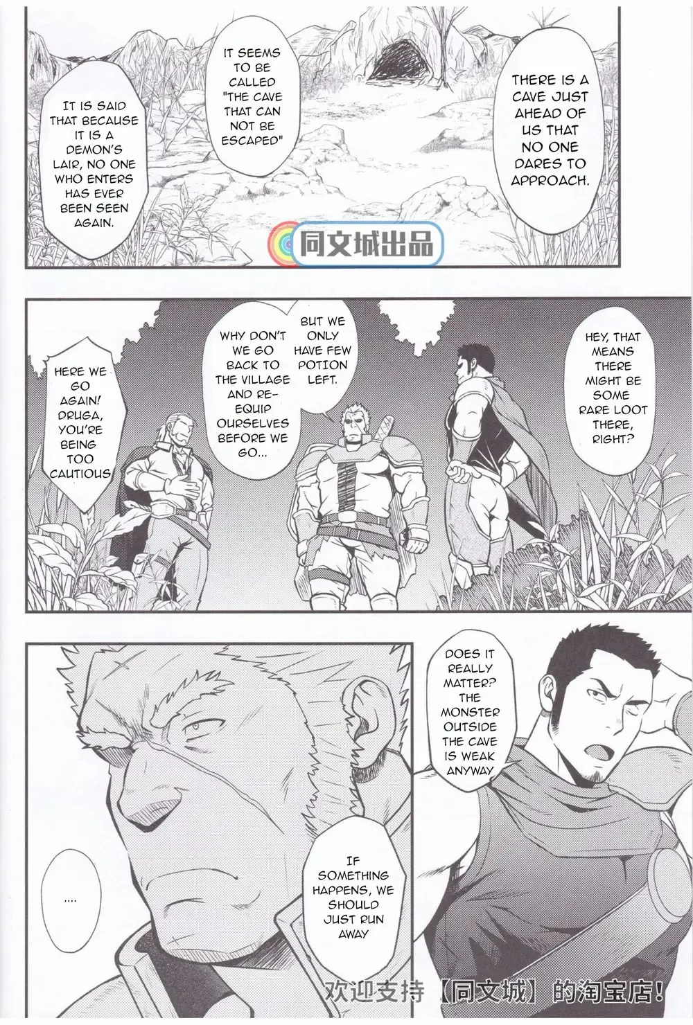 [Mizuki Gai] HORROR ANABOLIC Fhentai - Page 4