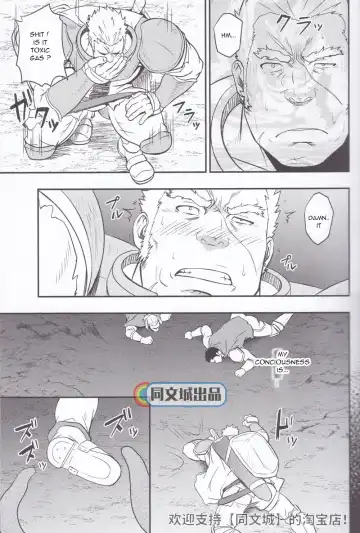 [Mizuki Gai] HORROR ANABOLIC Fhentai - Page 11