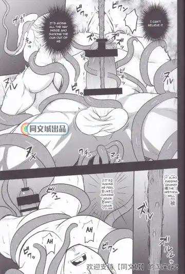 [Mizuki Gai] HORROR ANABOLIC Fhentai - Page 17