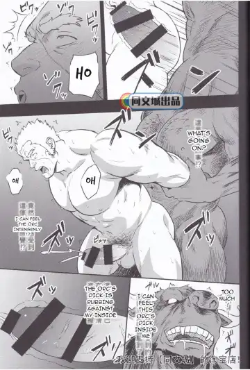 [Mizuki Gai] HORROR ANABOLIC Fhentai - Page 25