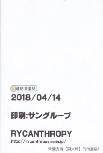 [Mizuki Gai] HORROR ANABOLIC Fhentai - Page 30