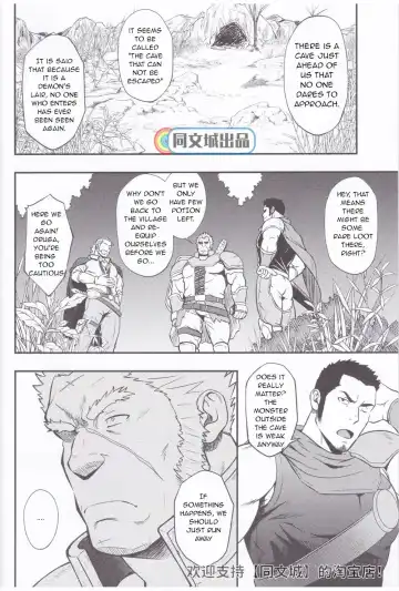 [Mizuki Gai] HORROR ANABOLIC Fhentai - Page 4