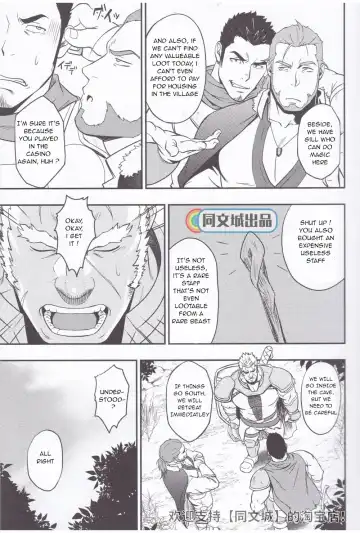 [Mizuki Gai] HORROR ANABOLIC Fhentai - Page 5