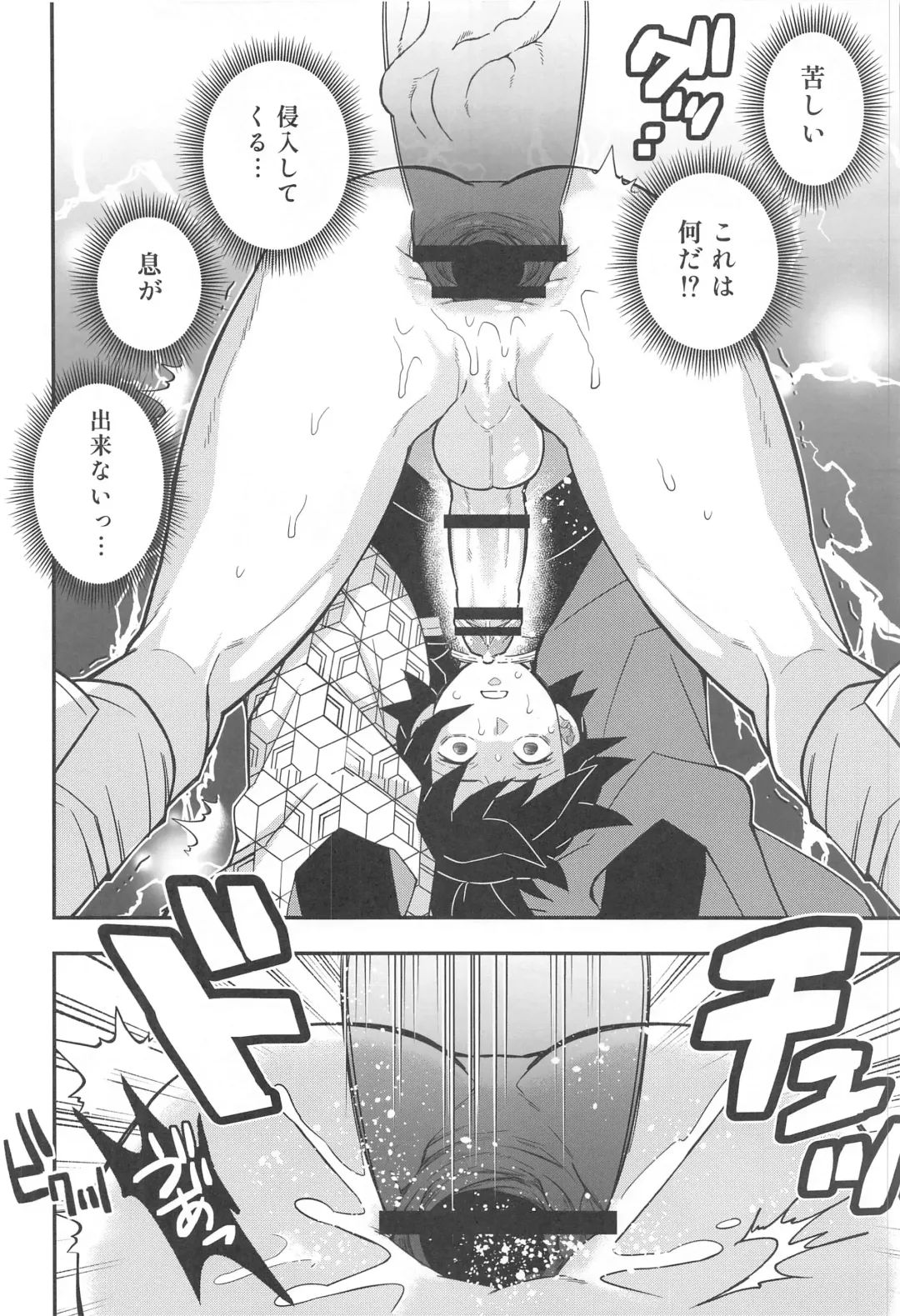 [Kin No Tamamushi] Onigoroshi Ikase Kishu Busshin Fhentai - Page 31