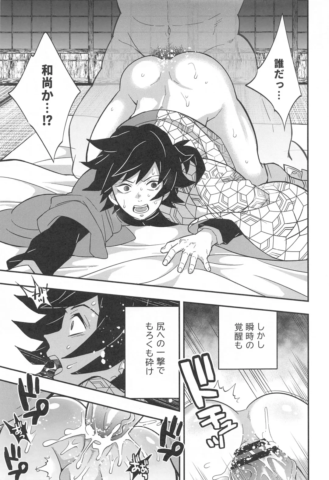 [Kin No Tamamushi] Onigoroshi Ikase Kishu Busshin Fhentai - Page 34