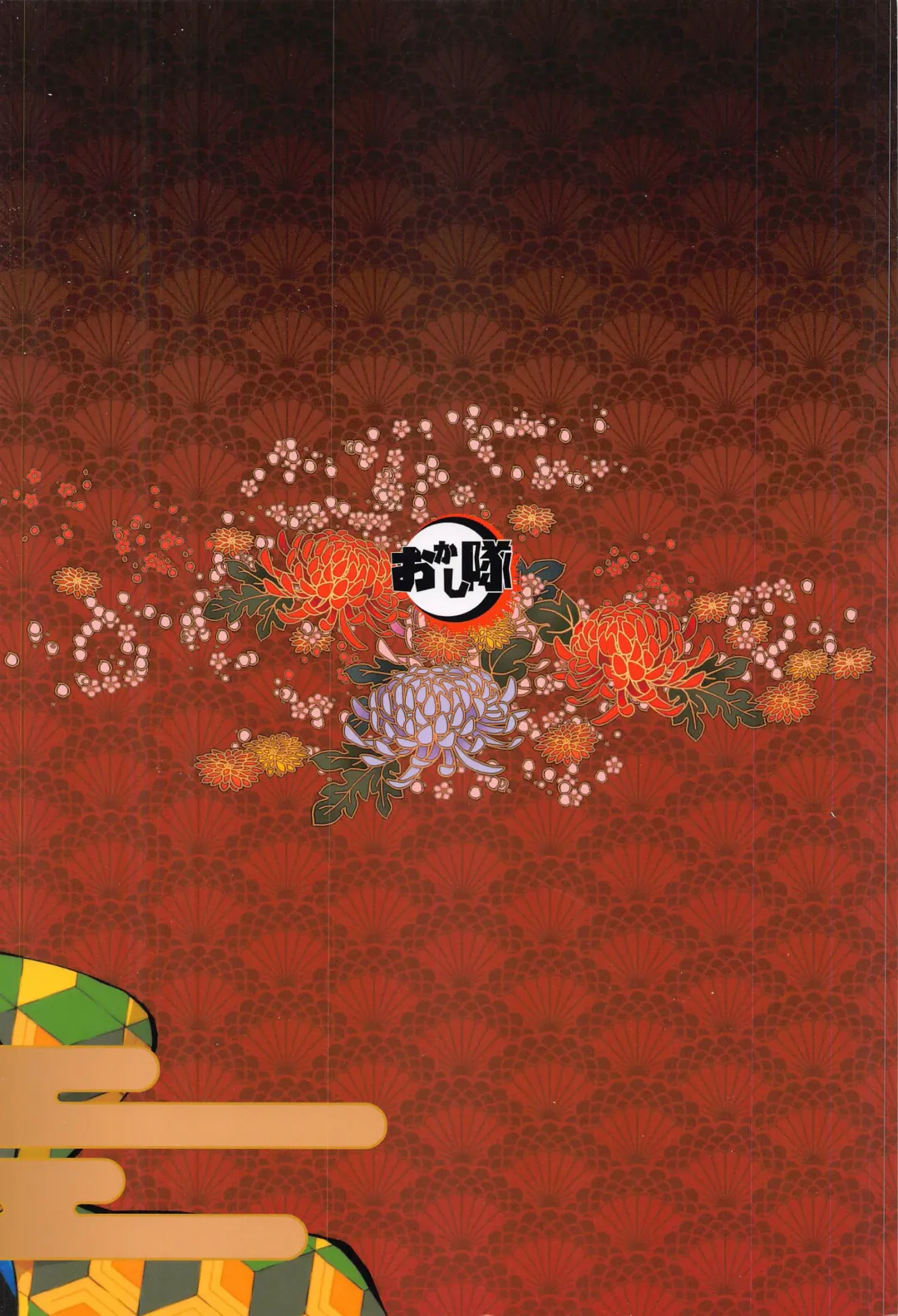 [Kin No Tamamushi] Onigoroshi Ikase Kishu Busshin Fhentai - Page 46