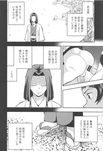 [Kin No Tamamushi] Onigoroshi Ikase Kishu Busshin Fhentai - Page 11