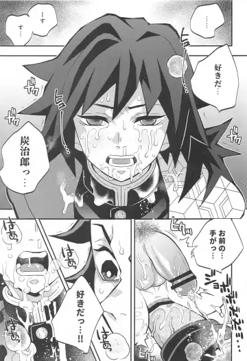 [Kin No Tamamushi] Onigoroshi Ikase Kishu Busshin Fhentai - Page 18