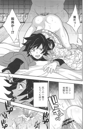 [Kin No Tamamushi] Onigoroshi Ikase Kishu Busshin Fhentai - Page 34