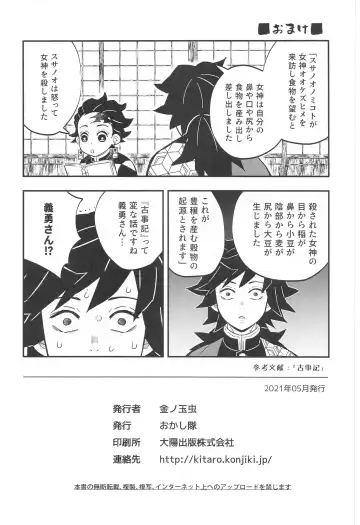 [Kin No Tamamushi] Onigoroshi Ikase Kishu Busshin Fhentai - Page 45