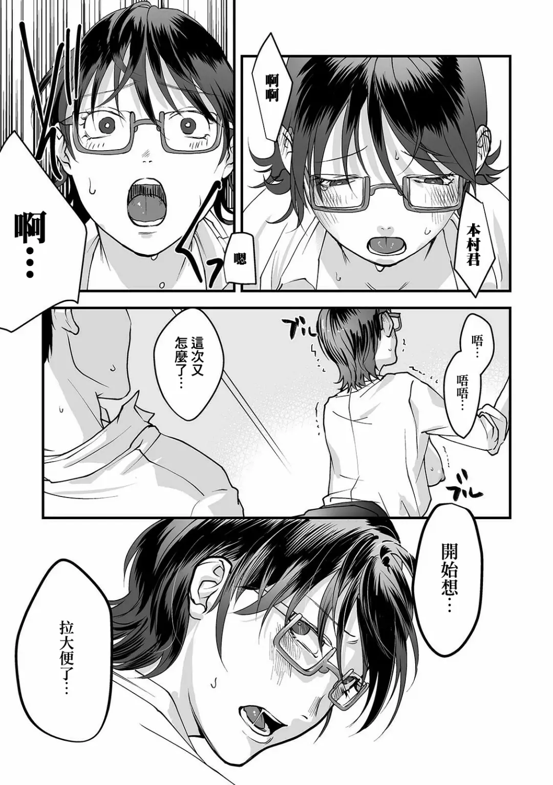 [Dendoro Kakariya] Happening! Fhentai - Page 12