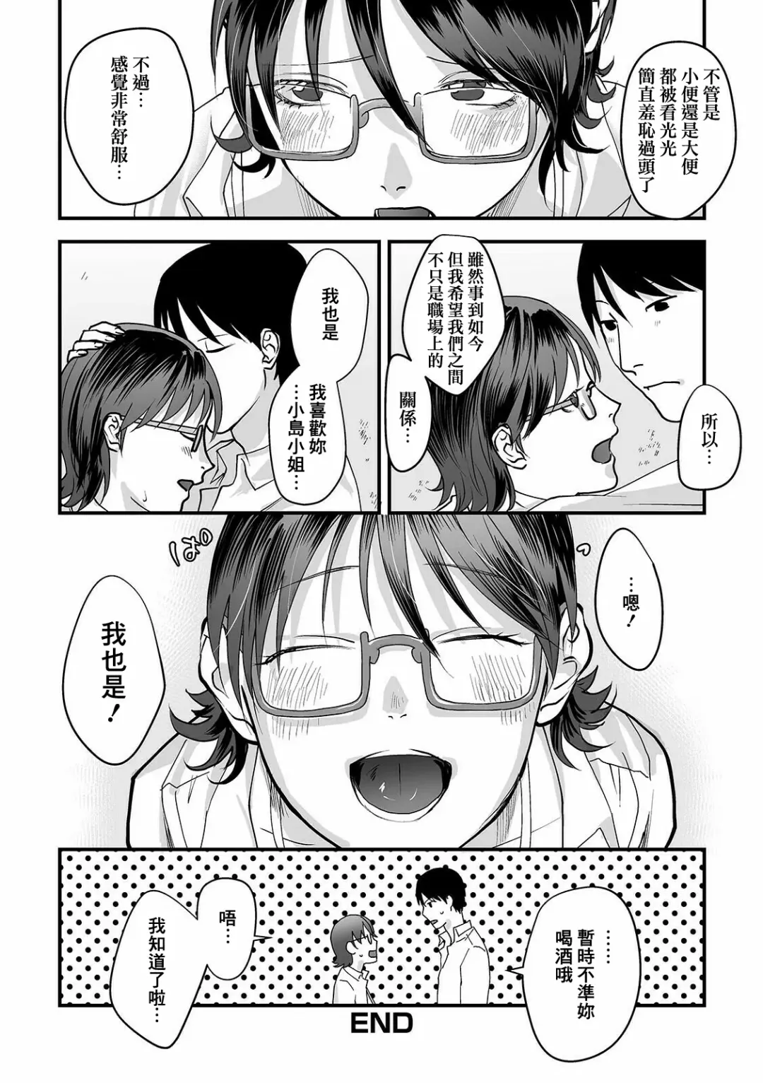 [Dendoro Kakariya] Happening! Fhentai - Page 17