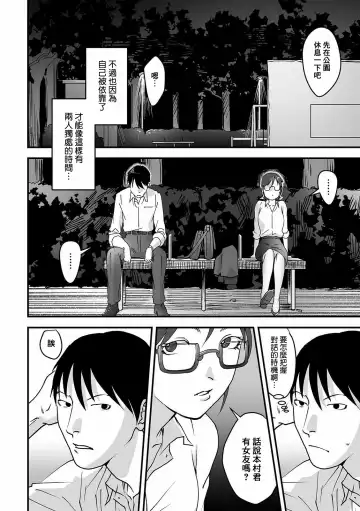 [Dendoro Kakariya] Happening! Fhentai - Page 3