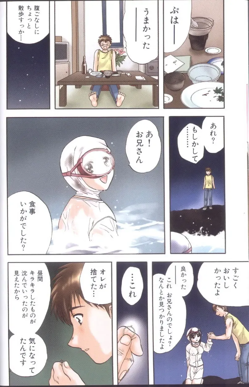 [Nagano Akane] Petit Link 3 Fhentai - Page 10