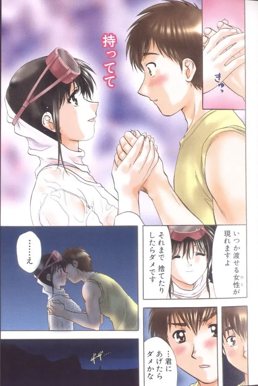 [Nagano Akane] Petit Link 3 Fhentai - Page 11