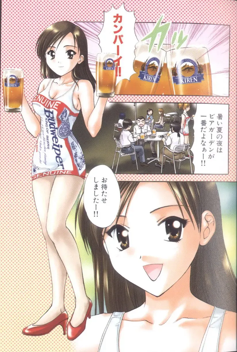 [Nagano Akane] Petit Link 3 Fhentai - Page 17