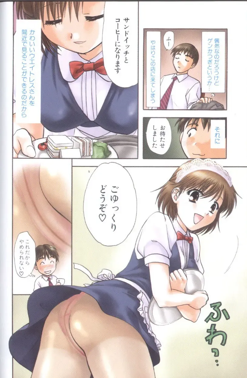 [Nagano Akane] Petit Link 3 Fhentai - Page 48