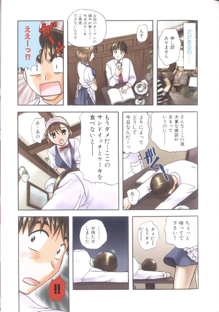 [Nagano Akane] Petit Link 3 Fhentai - Page 49
