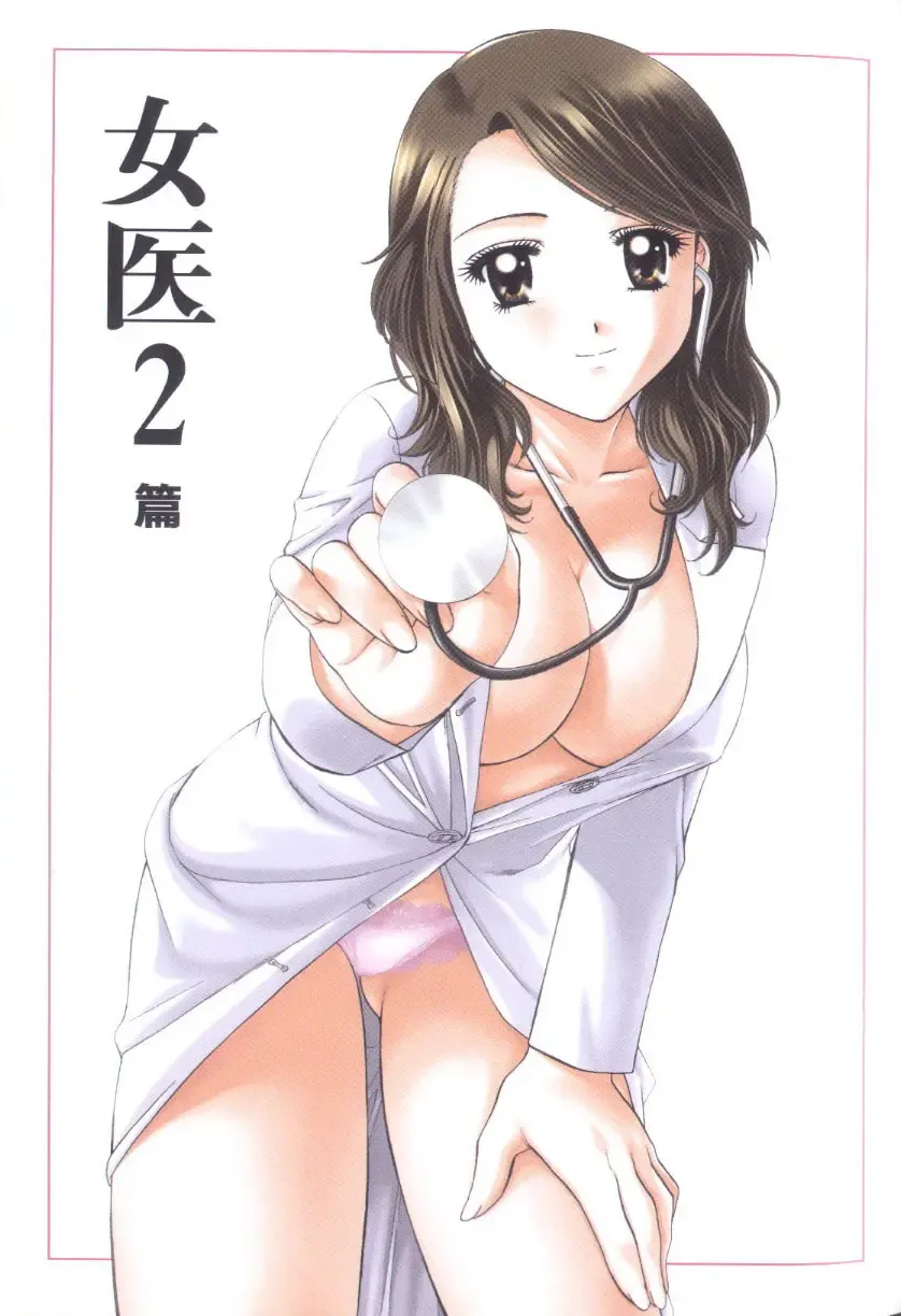 [Nagano Akane] Petit Link 3 Fhentai - Page 65