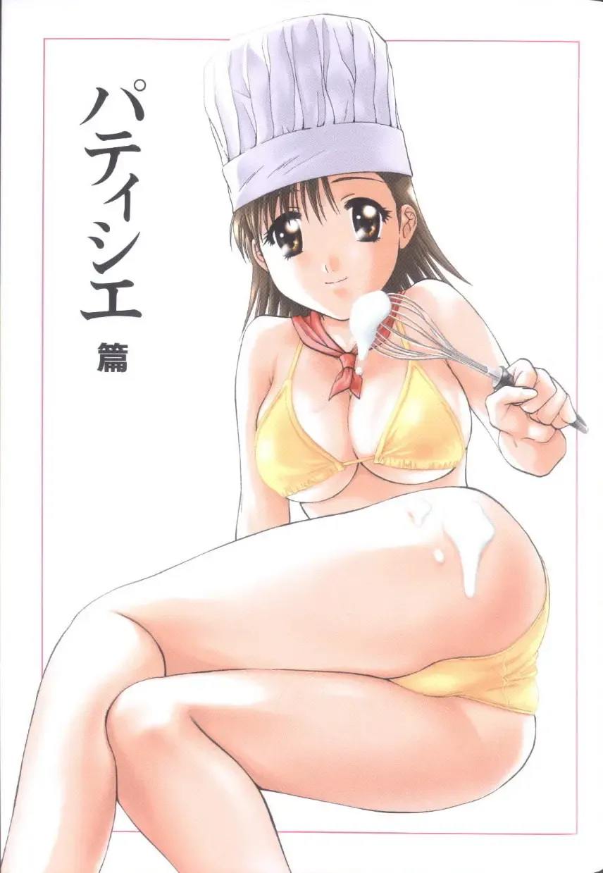 [Nagano Akane] Petit Link 3 Fhentai - Page 85