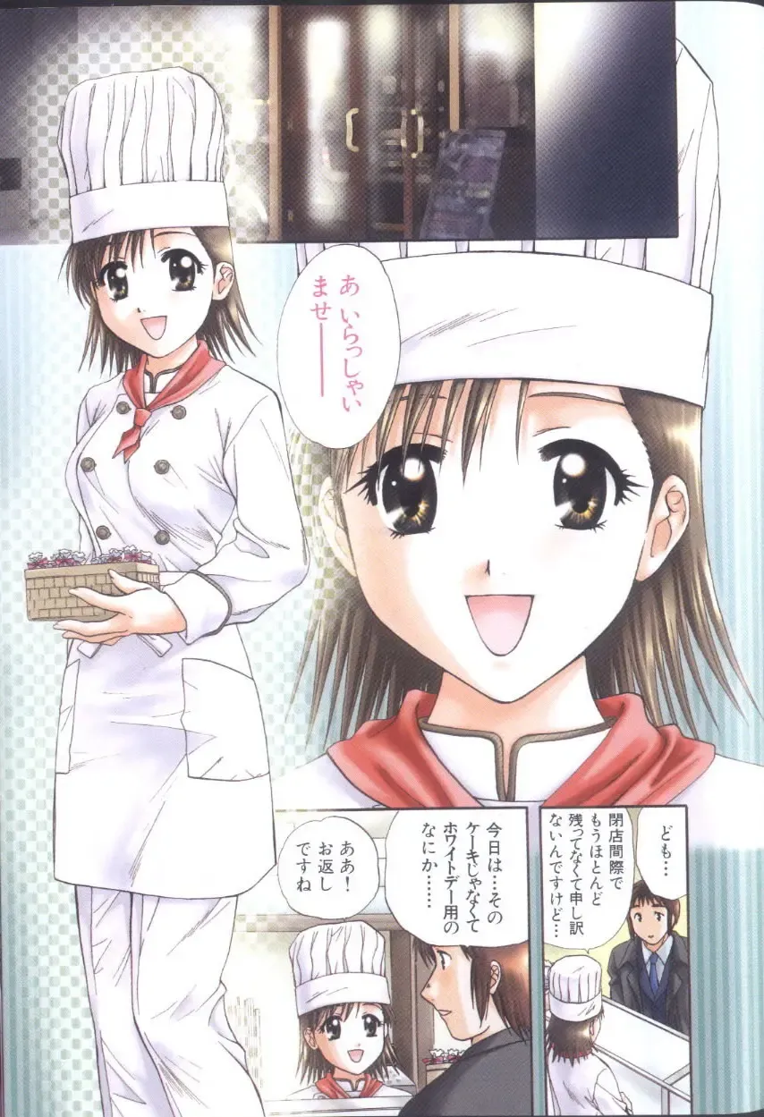 [Nagano Akane] Petit Link 3 Fhentai - Page 87