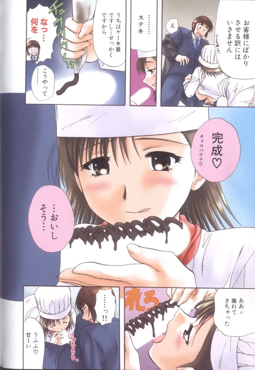 [Nagano Akane] Petit Link 3 Fhentai - Page 90