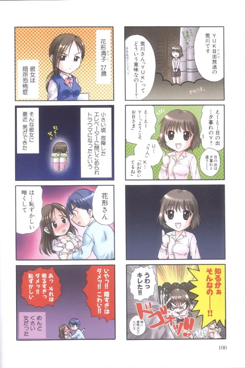 [Nagano Akane] Petit Link 3 Fhentai - Page 96