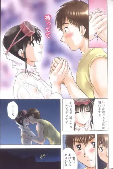 [Nagano Akane] Petit Link 3 Fhentai - Page 11