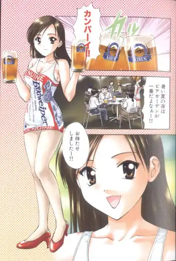 [Nagano Akane] Petit Link 3 Fhentai - Page 17