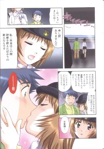 [Nagano Akane] Petit Link 3 Fhentai - Page 81