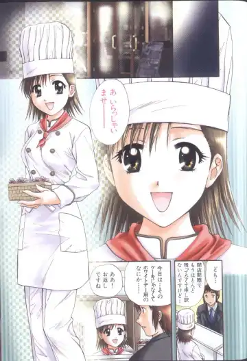 [Nagano Akane] Petit Link 3 Fhentai - Page 87