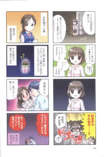 [Nagano Akane] Petit Link 3 Fhentai - Page 96