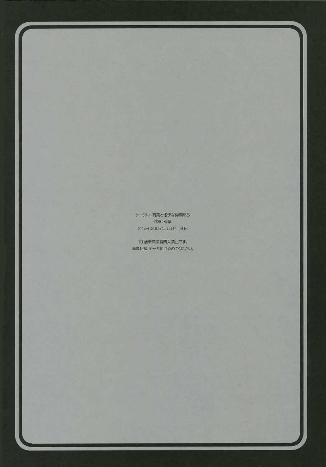 [Alpha] Saishuuai Last Love Fhentai - Page 25