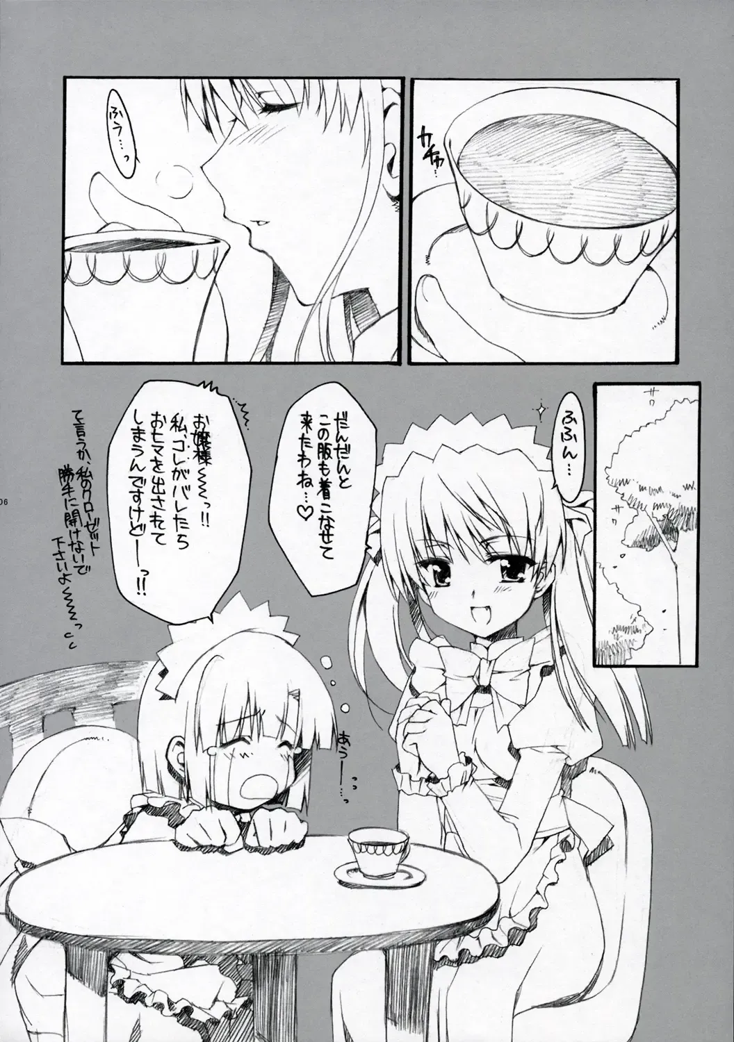 [Alpha] Saishuuai Last Love Fhentai - Page 5