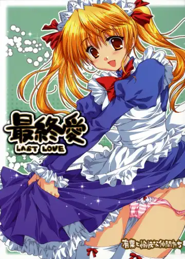 Read [Alpha] Saishuuai Last Love - Fhentai