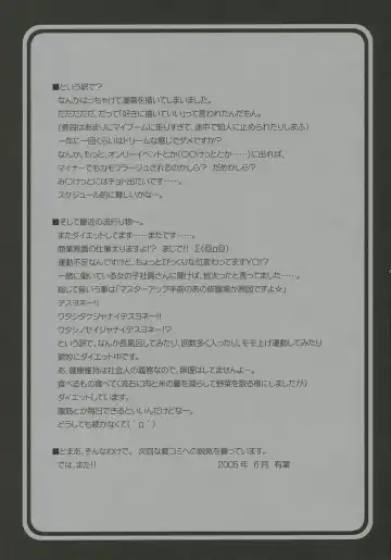 [Alpha] Saishuuai Last Love Fhentai - Page 24