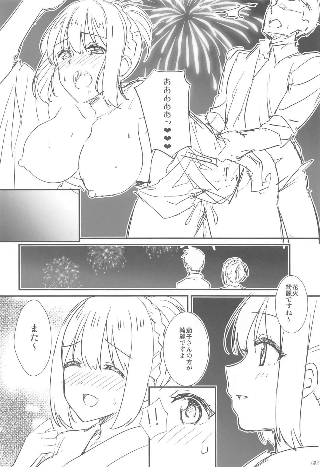 [Tokita Alumi] Kakozukushi 2 Fhentai - Page 101