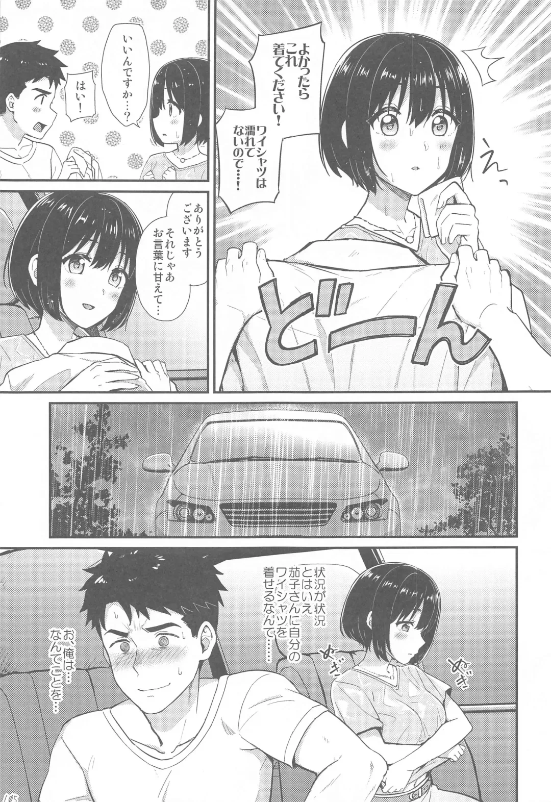 [Tokita Alumi] Kakozukushi 2 Fhentai - Page 104