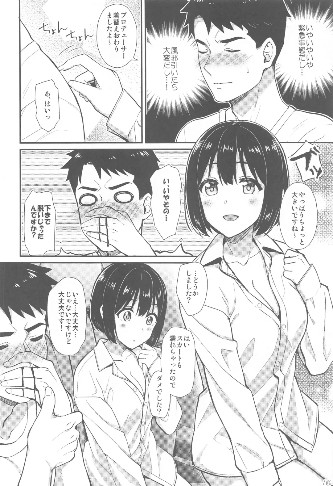 [Tokita Alumi] Kakozukushi 2 Fhentai - Page 105