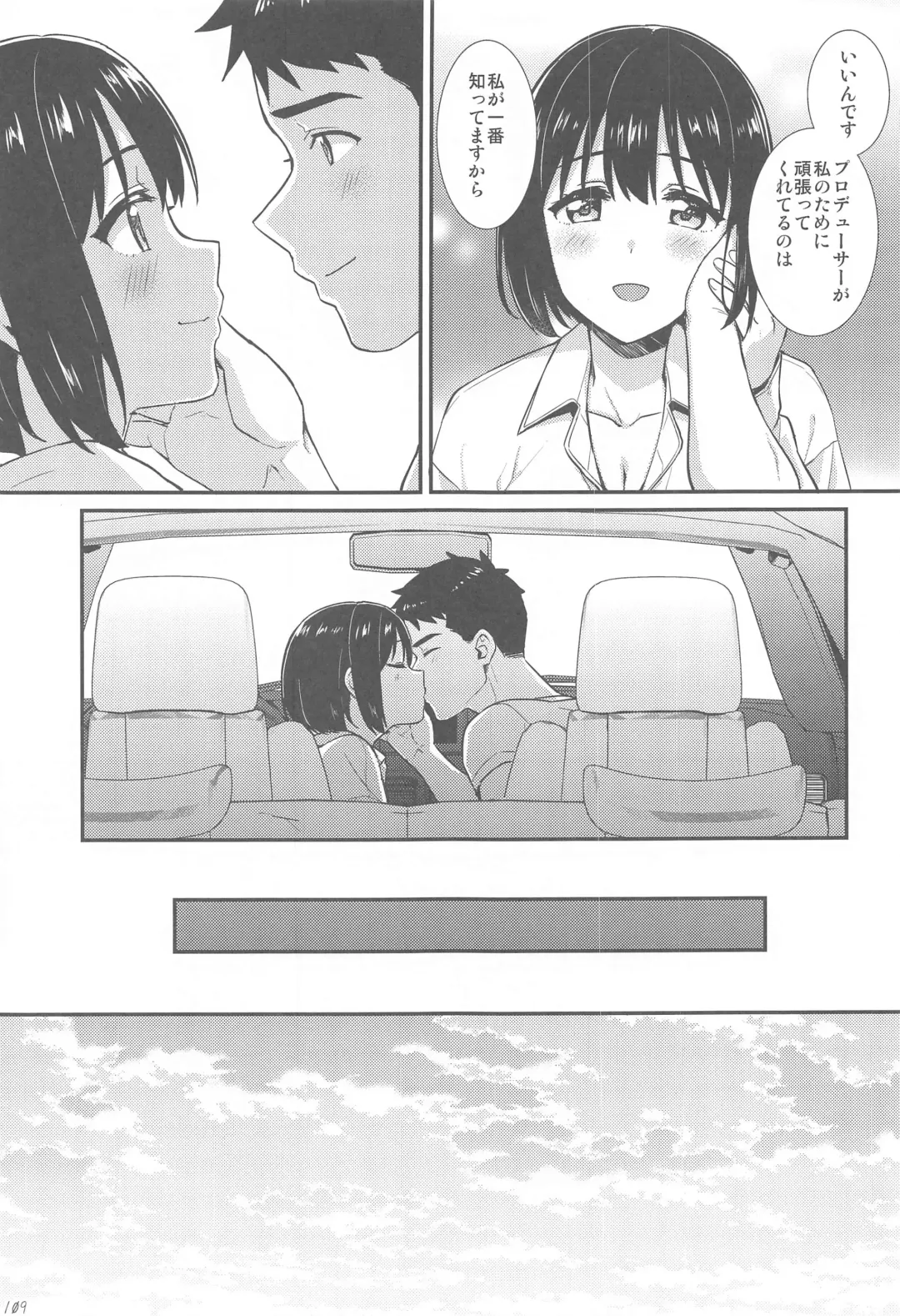 [Tokita Alumi] Kakozukushi 2 Fhentai - Page 108