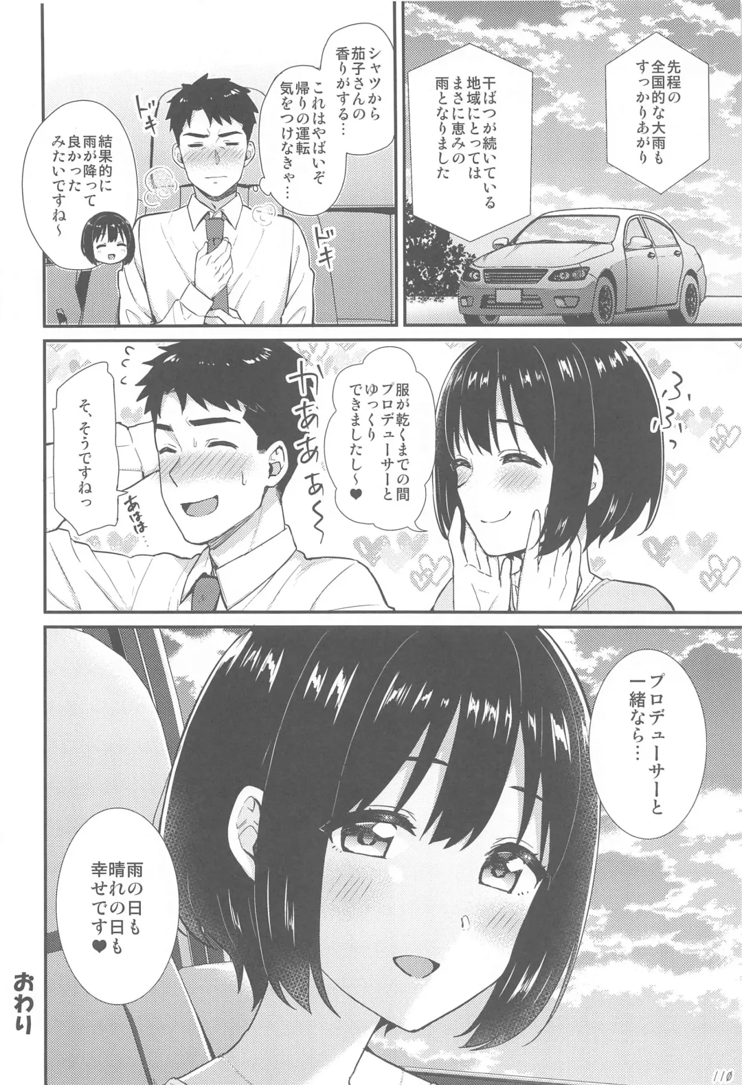 [Tokita Alumi] Kakozukushi 2 Fhentai - Page 109