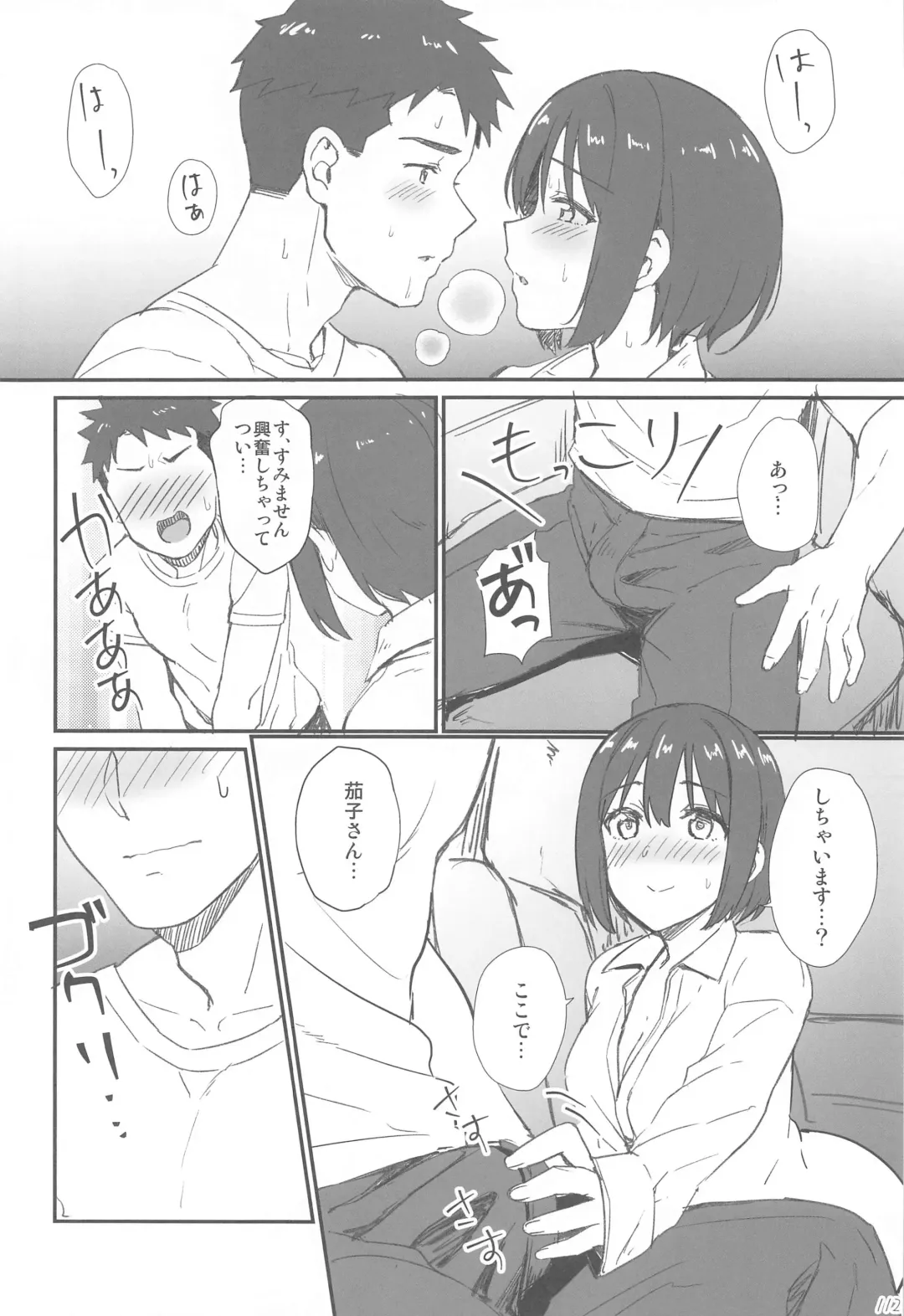 [Tokita Alumi] Kakozukushi 2 Fhentai - Page 111