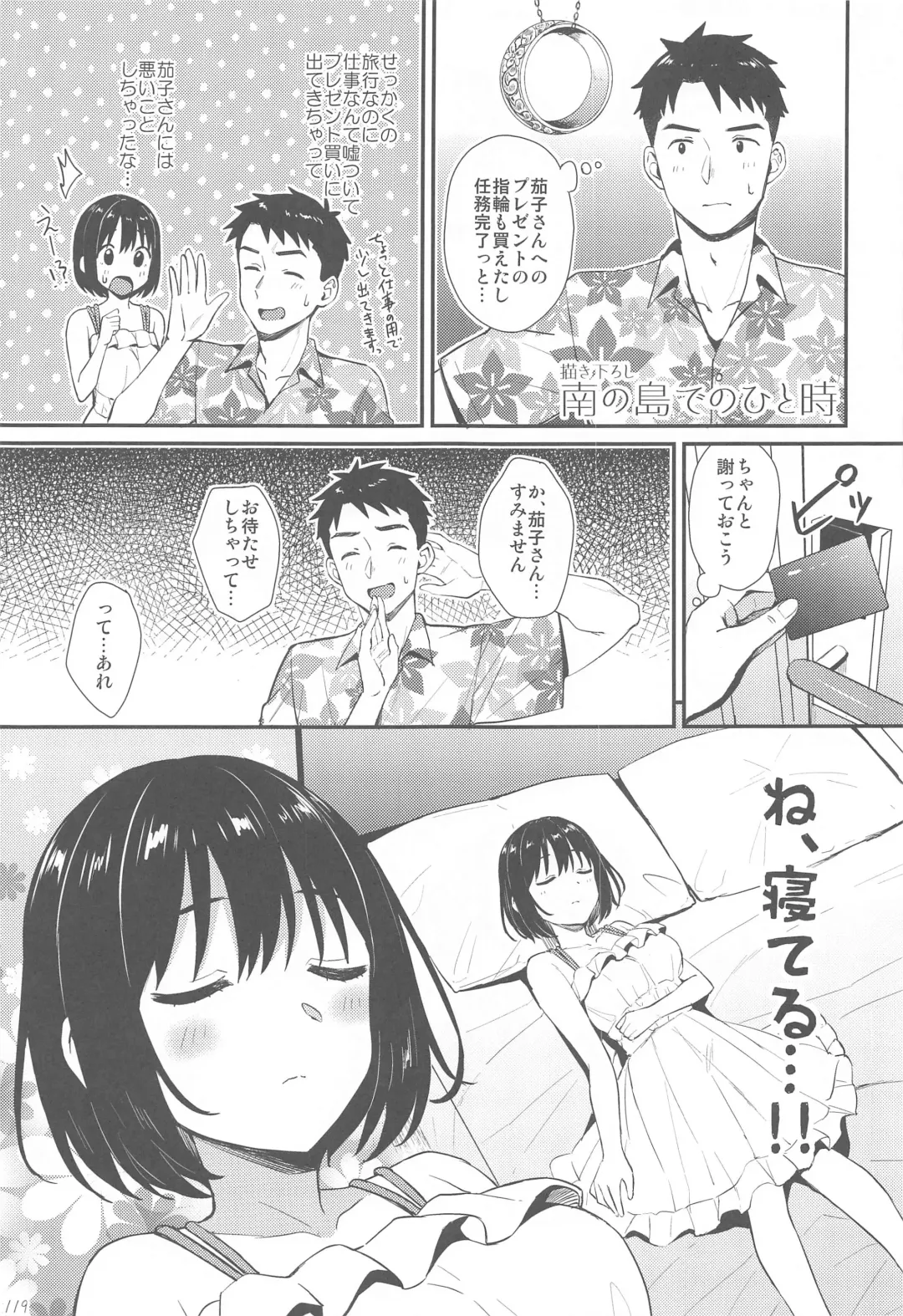 [Tokita Alumi] Kakozukushi 2 Fhentai - Page 118