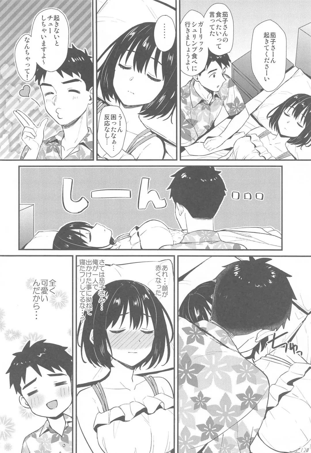 [Tokita Alumi] Kakozukushi 2 Fhentai - Page 119