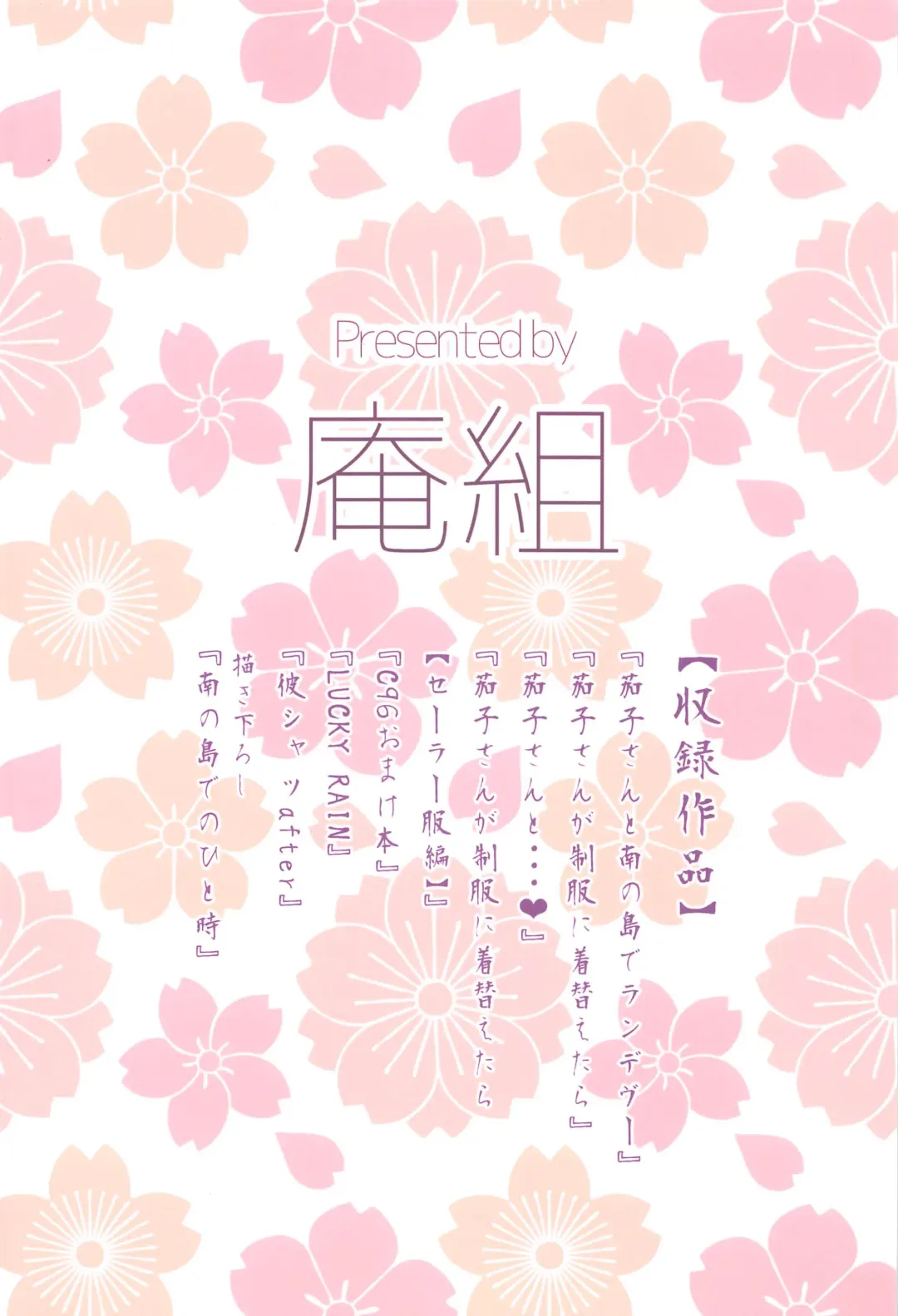 [Tokita Alumi] Kakozukushi 2 Fhentai - Page 126